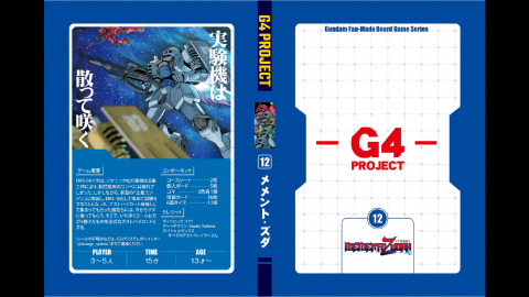 [メメント・ヅダ]